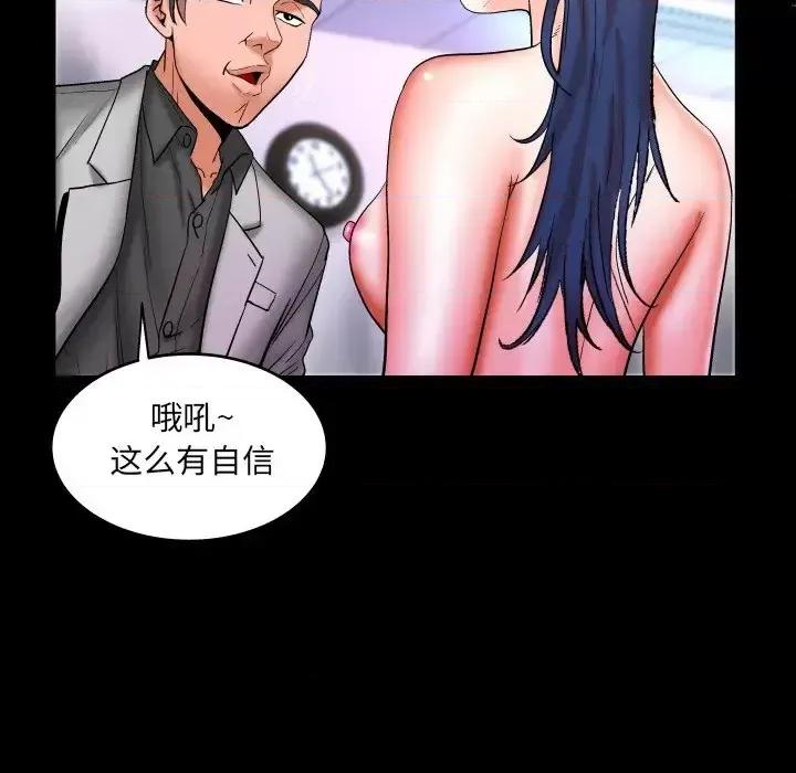 同个屋檐下 与婶婶的秘密-第 48 话 第56页