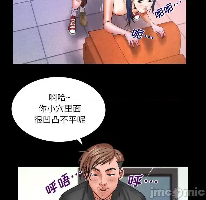 同个屋檐下 与婶婶的秘密-第 48 话 第65页