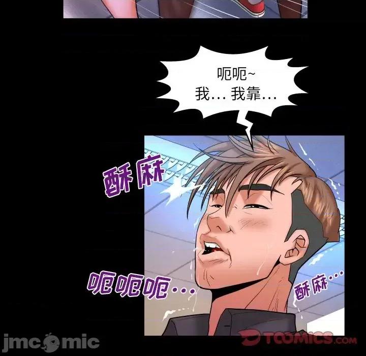 同个屋檐下 与婶婶的秘密-第 48 话 第70页