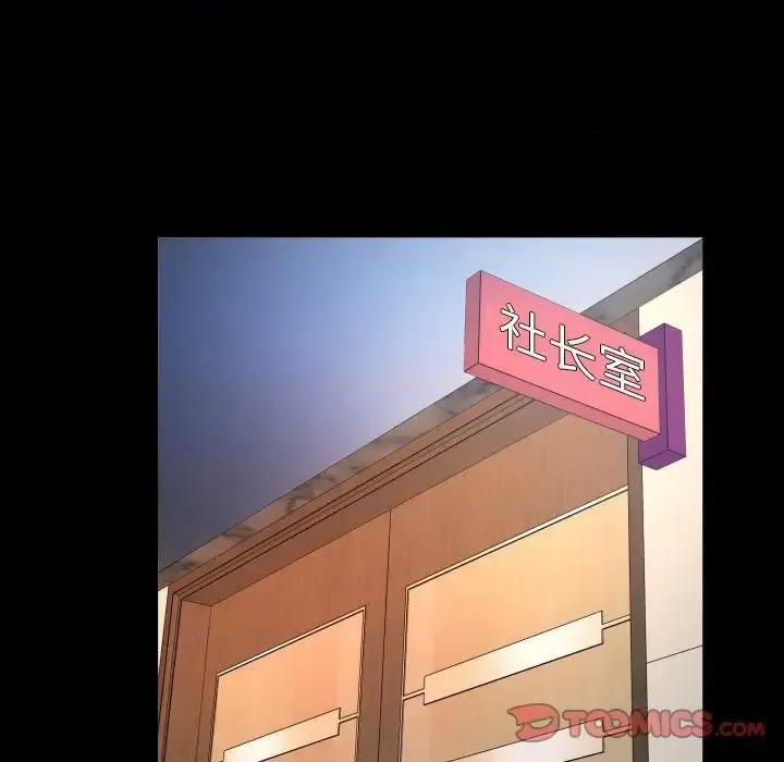同个屋檐下 与婶婶的秘密-第 48 话 第78页
