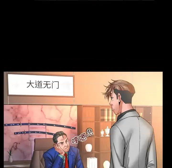 同个屋檐下 与婶婶的秘密-第 48 话 第79页