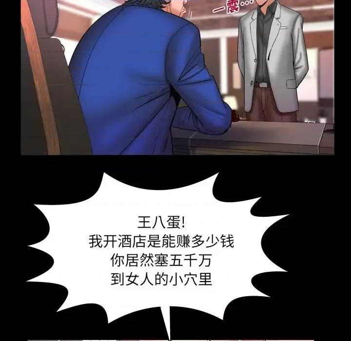 同个屋檐下 与婶婶的秘密-第 48 话 第81页
