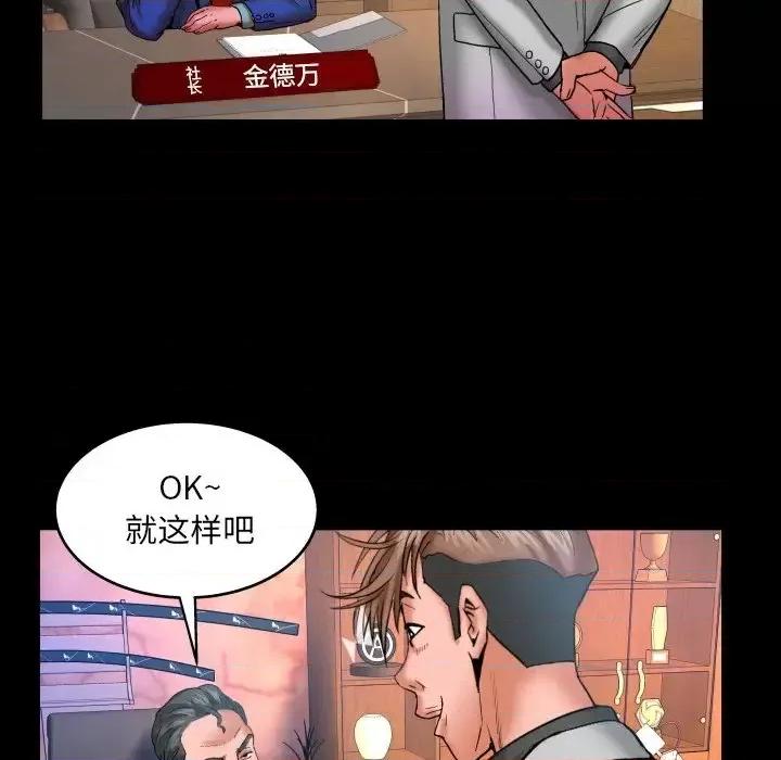 同个屋檐下 与婶婶的秘密-第 48 话 第87页