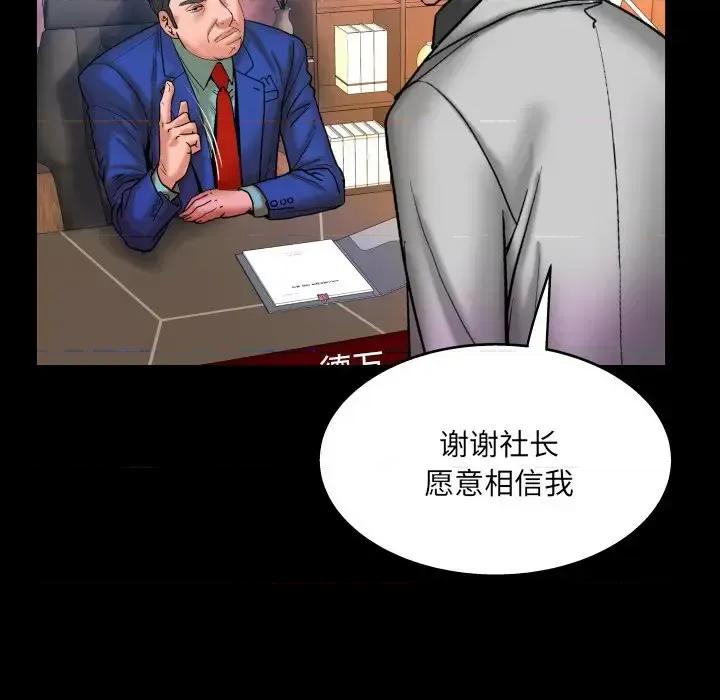 同个屋檐下 与婶婶的秘密-第 48 话 第88页
