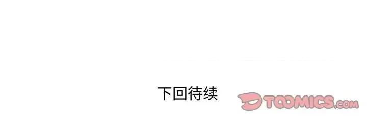同个屋檐下 与婶婶的秘密-第 48 话 第94页