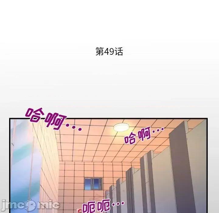 同个屋檐下 与婶婶的秘密-第 49 话 第5页