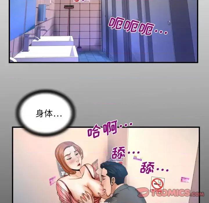 同个屋檐下 与婶婶的秘密-第 49 话 第6页
