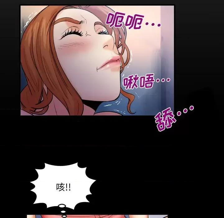 同个屋檐下 与婶婶的秘密-第 49 话 第8页