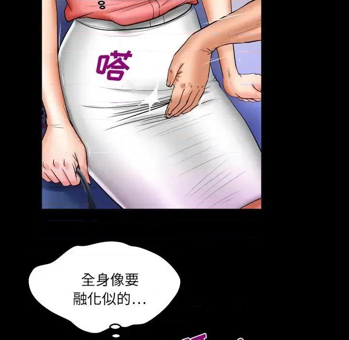 同个屋檐下 与婶婶的秘密-第 49 话 第9页