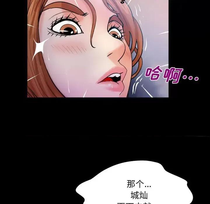 同个屋檐下 与婶婶的秘密-第 49 话 第13页