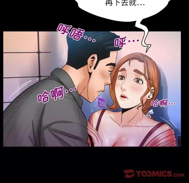 同个屋檐下 与婶婶的秘密-第 49 话 第14页