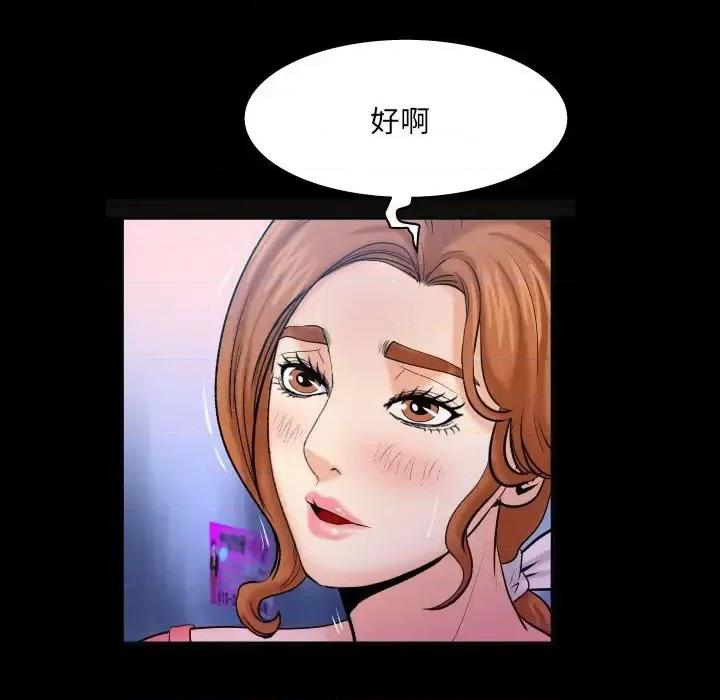 同个屋檐下 与婶婶的秘密-第 49 话 第16页