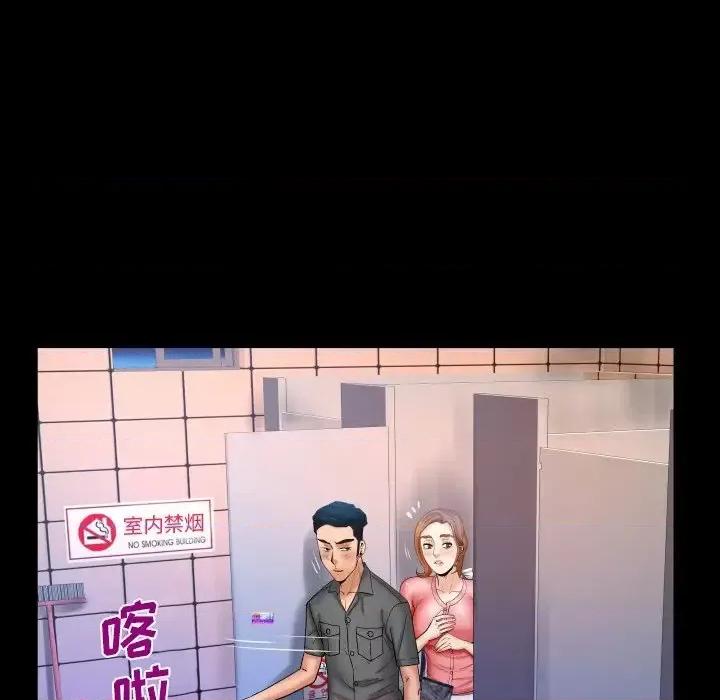 同个屋檐下 与婶婶的秘密-第 49 话 第17页