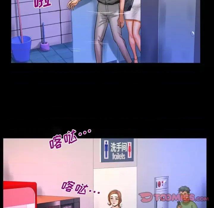 同个屋檐下 与婶婶的秘密-第 49 话 第18页