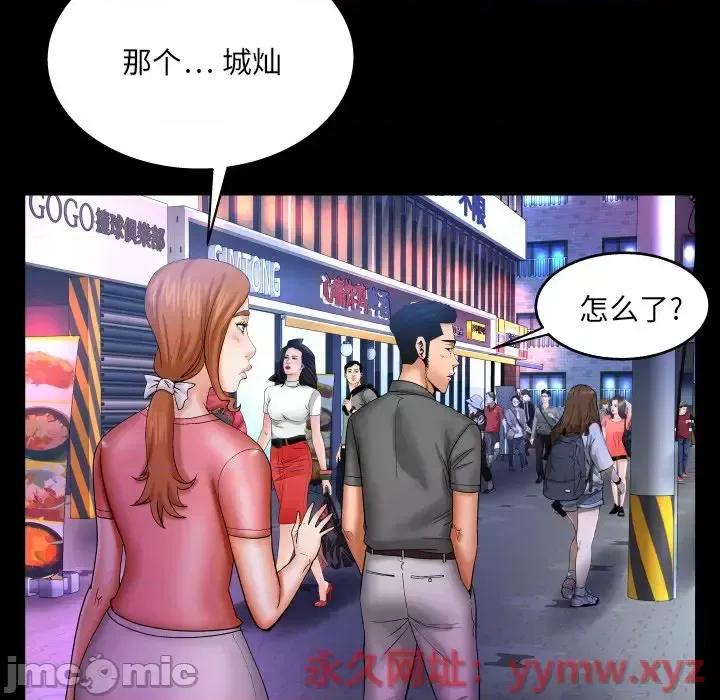 同个屋檐下 与婶婶的秘密-第 49 话 第20页
