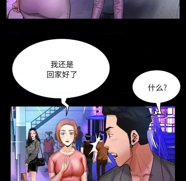 同个屋檐下 与婶婶的秘密-第 49 话 第21页