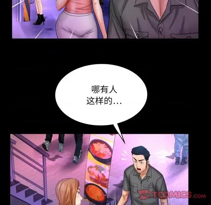 同个屋檐下 与婶婶的秘密-第 49 话 第22页