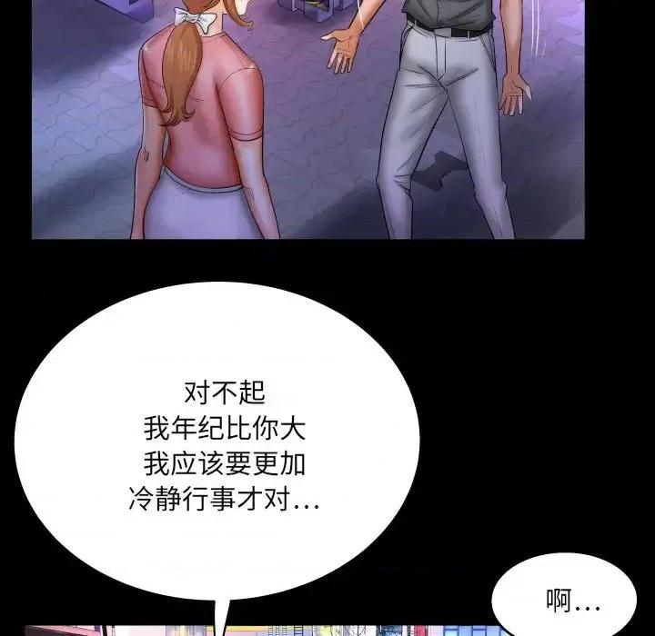 同个屋檐下 与婶婶的秘密-第 49 话 第23页