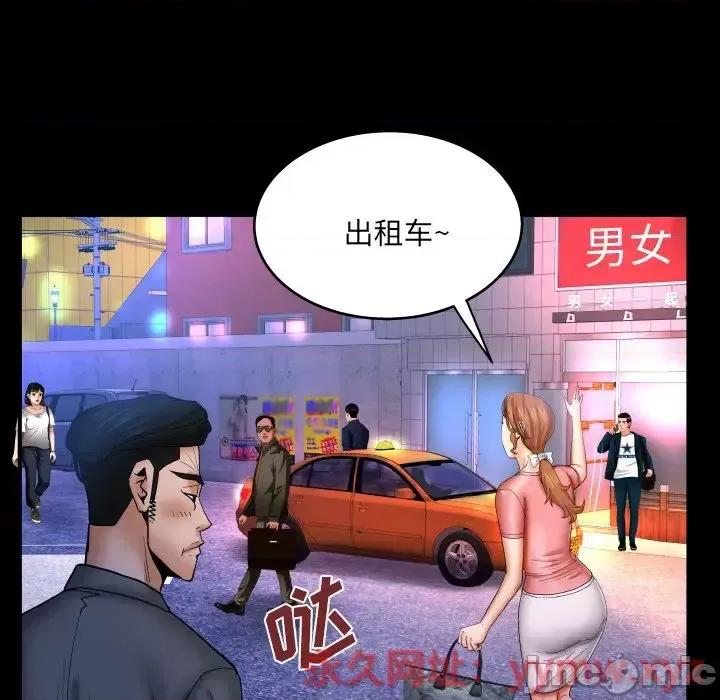 同个屋檐下 与婶婶的秘密-第 49 话 第25页