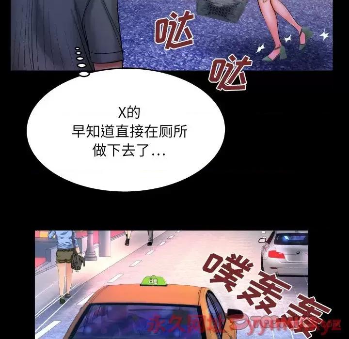 同个屋檐下 与婶婶的秘密-第 49 话 第26页
