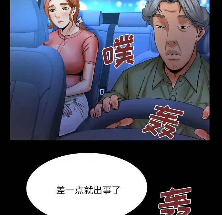 同个屋檐下 与婶婶的秘密-第 49 话 第28页