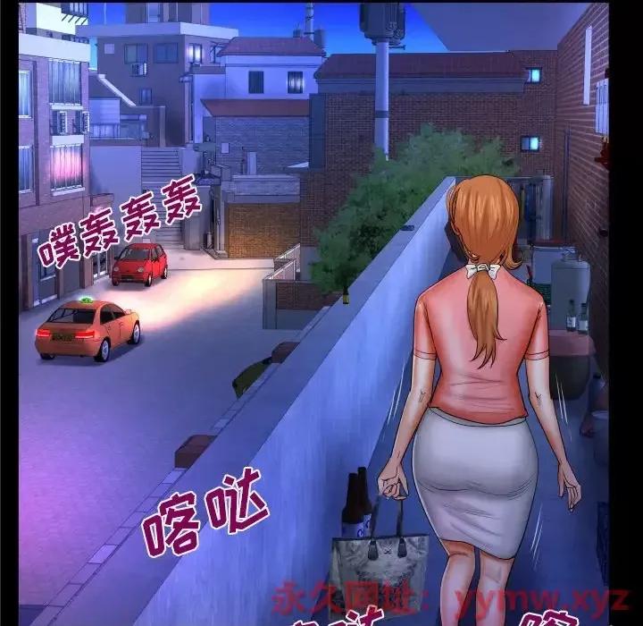 同个屋檐下 与婶婶的秘密-第 49 话 第33页