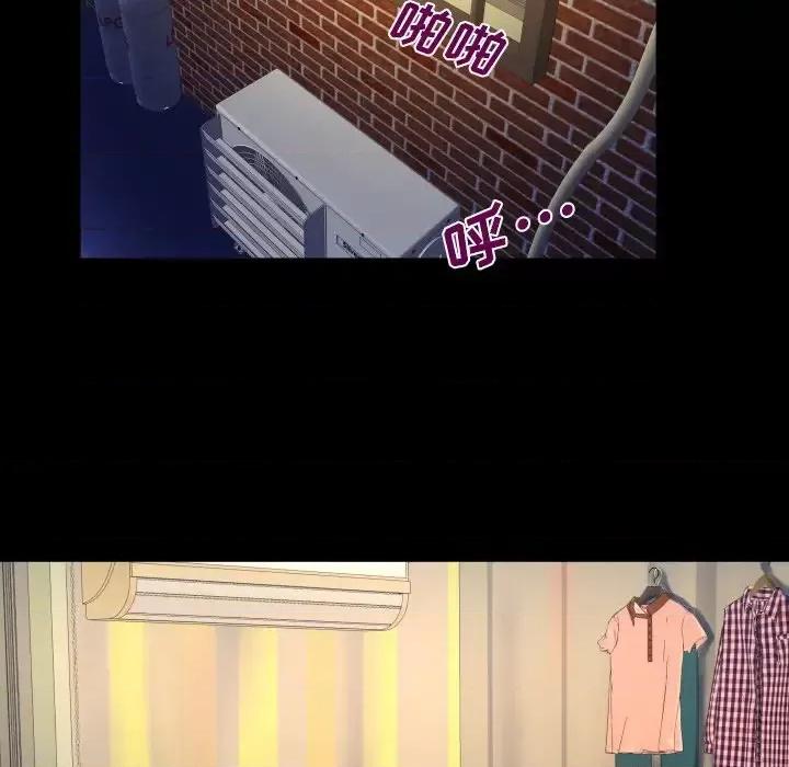 同个屋檐下 与婶婶的秘密-第 49 话 第43页