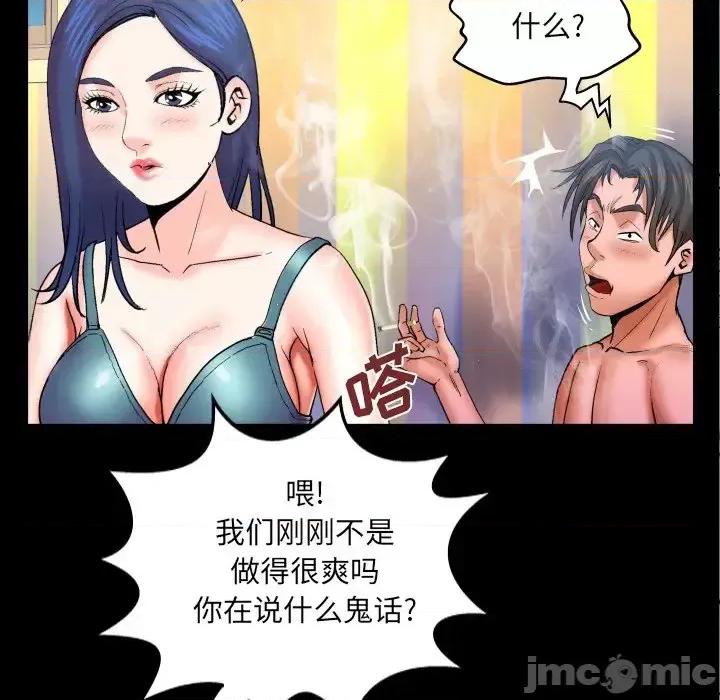 同个屋檐下 与婶婶的秘密-第 49 话 第55页