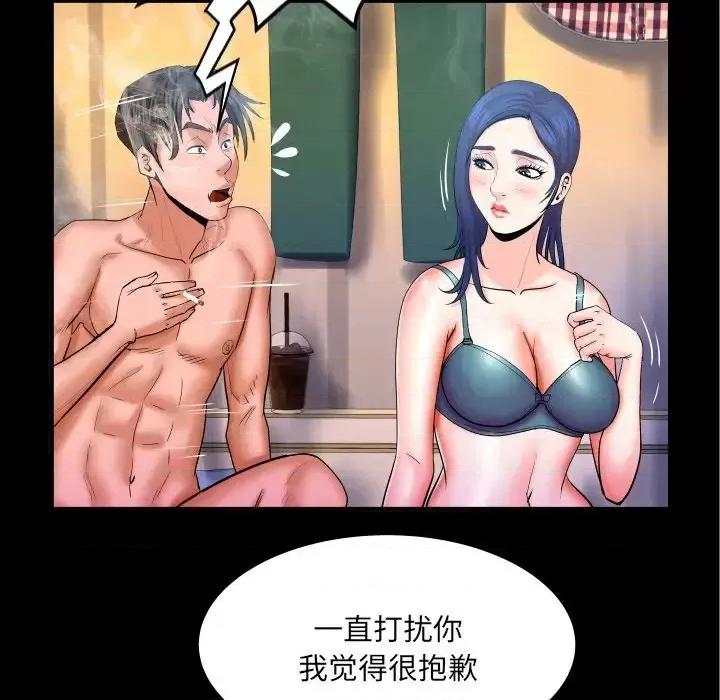 同个屋檐下 与婶婶的秘密-第 49 话 第56页