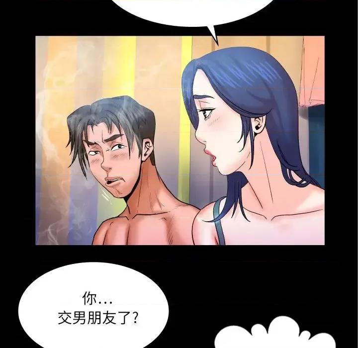 同个屋檐下 与婶婶的秘密-第 49 话 第57页