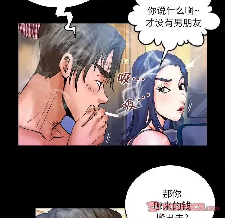 同个屋檐下 与婶婶的秘密-第 49 话 第58页
