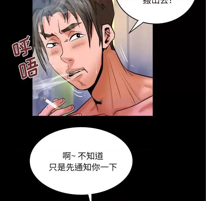 同个屋檐下 与婶婶的秘密-第 49 话 第59页