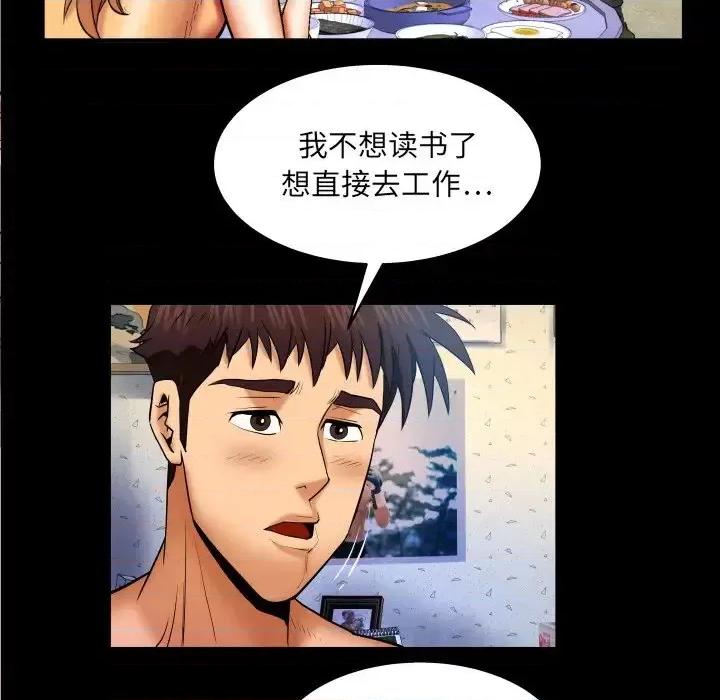 同个屋檐下 与婶婶的秘密-第 49 话 第67页