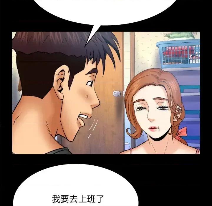 同个屋檐下 与婶婶的秘密-第 49 话 第69页