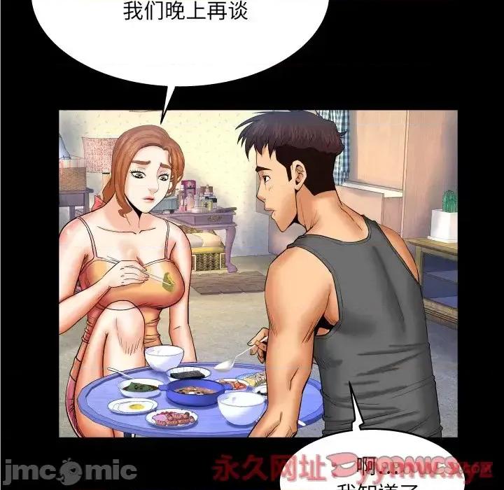 同个屋檐下 与婶婶的秘密-第 49 话 第70页