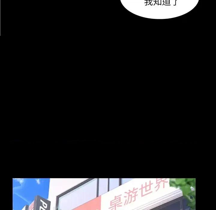 同个屋檐下 与婶婶的秘密-第 49 话 第71页