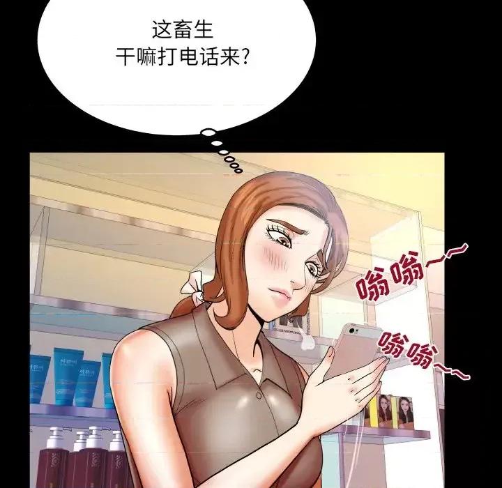 同个屋檐下 与婶婶的秘密-第 49 话 第77页