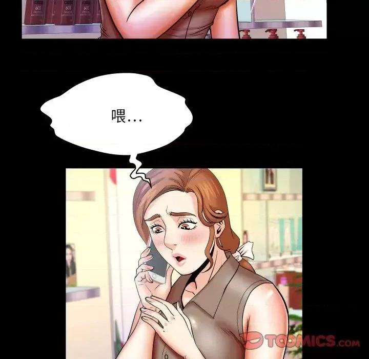 同个屋檐下 与婶婶的秘密-第 49 话 第78页
