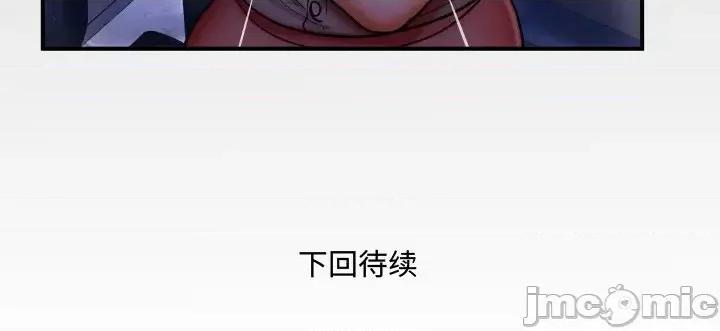 同个屋檐下 与婶婶的秘密-第 49 话 第85页