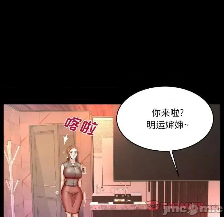 同个屋檐下 与婶婶的秘密-第 50 话 第10页