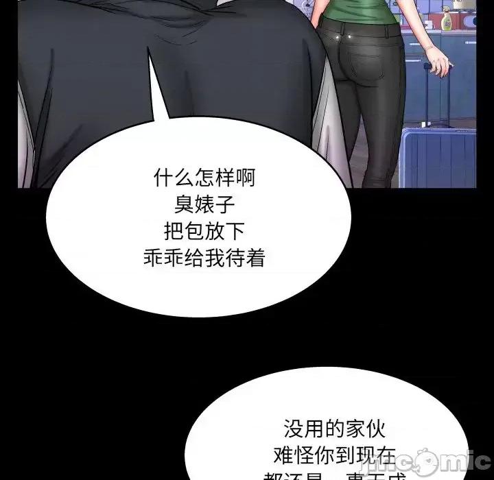 同个屋檐下 与婶婶的秘密-第 50 话 第60页