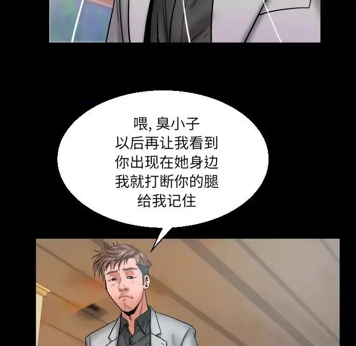 同个屋檐下 与婶婶的秘密-第 50 话 第68页
