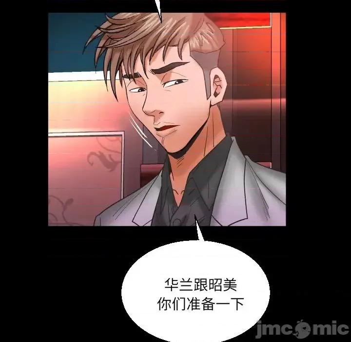 同个屋檐下 与婶婶的秘密-第 50 话 第75页