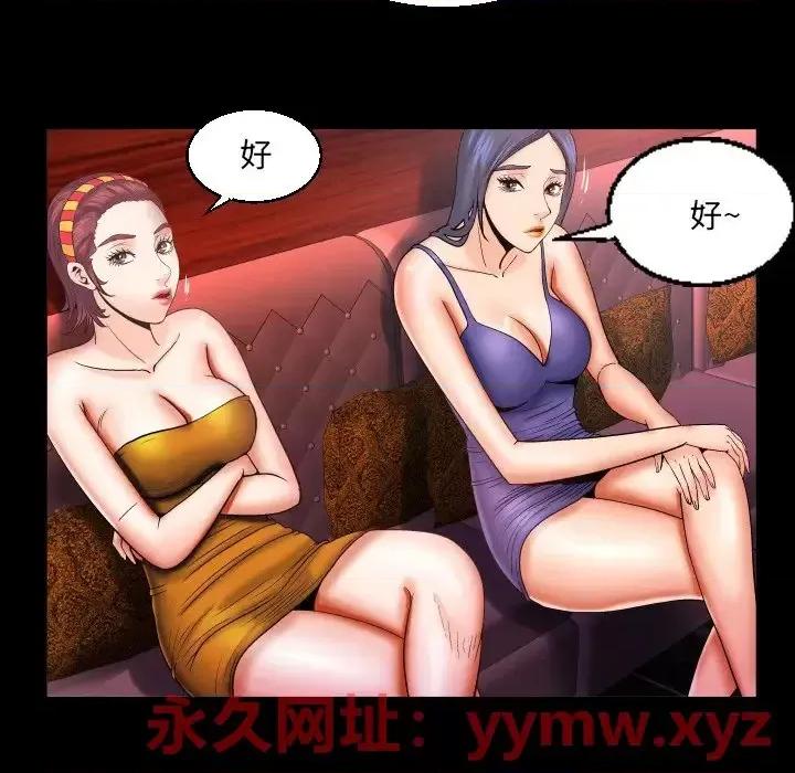 同个屋檐下 与婶婶的秘密-第 50 话 第76页