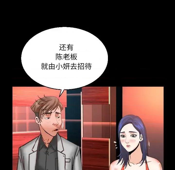 同个屋檐下 与婶婶的秘密-第 50 话 第77页