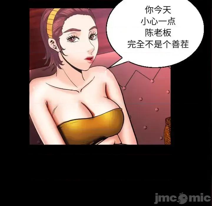 同个屋檐下 与婶婶的秘密-第 50 话 第80页