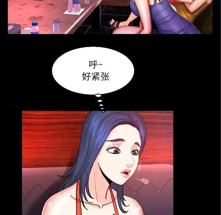同个屋檐下 与婶婶的秘密-第 50 话 第84页