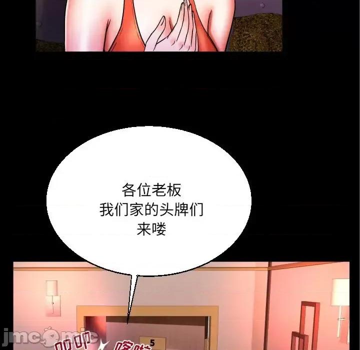 同个屋檐下 与婶婶的秘密-第 50 话 第85页
