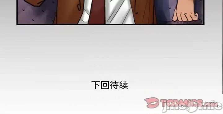 同个屋檐下 与婶婶的秘密-第 50 话 第90页