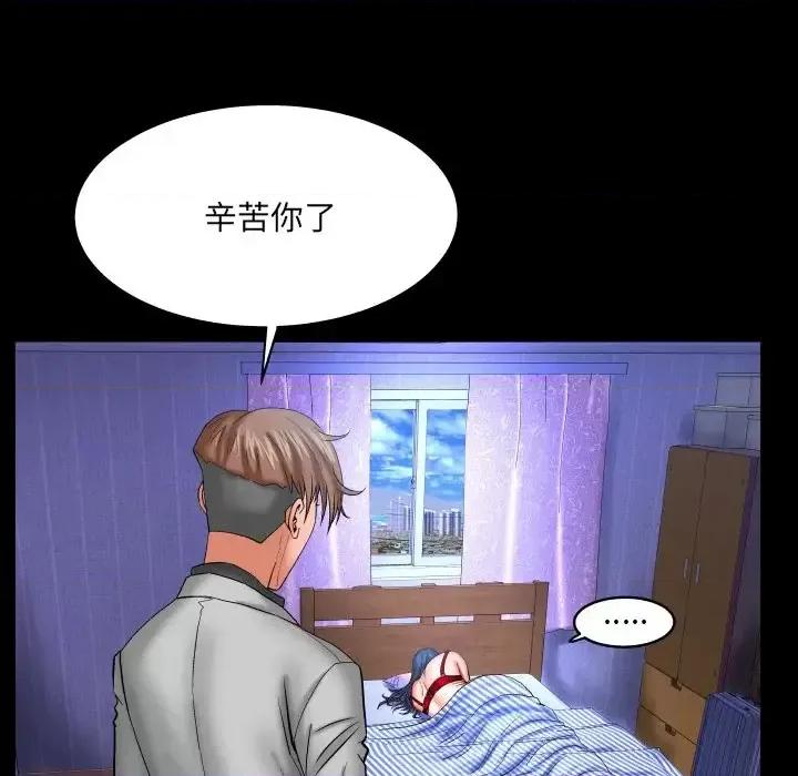 同个屋檐下 与婶婶的秘密-第 51 话 第32页